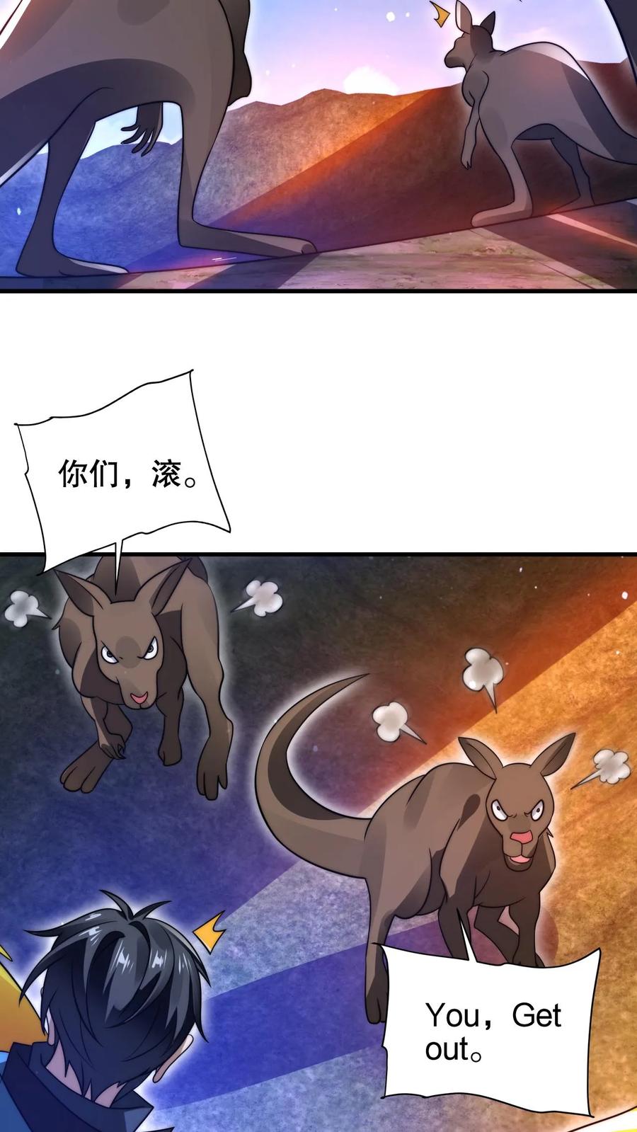 《空间系老六，末世先囤一万吨猪肉》第187话 幕后黑手 第14页