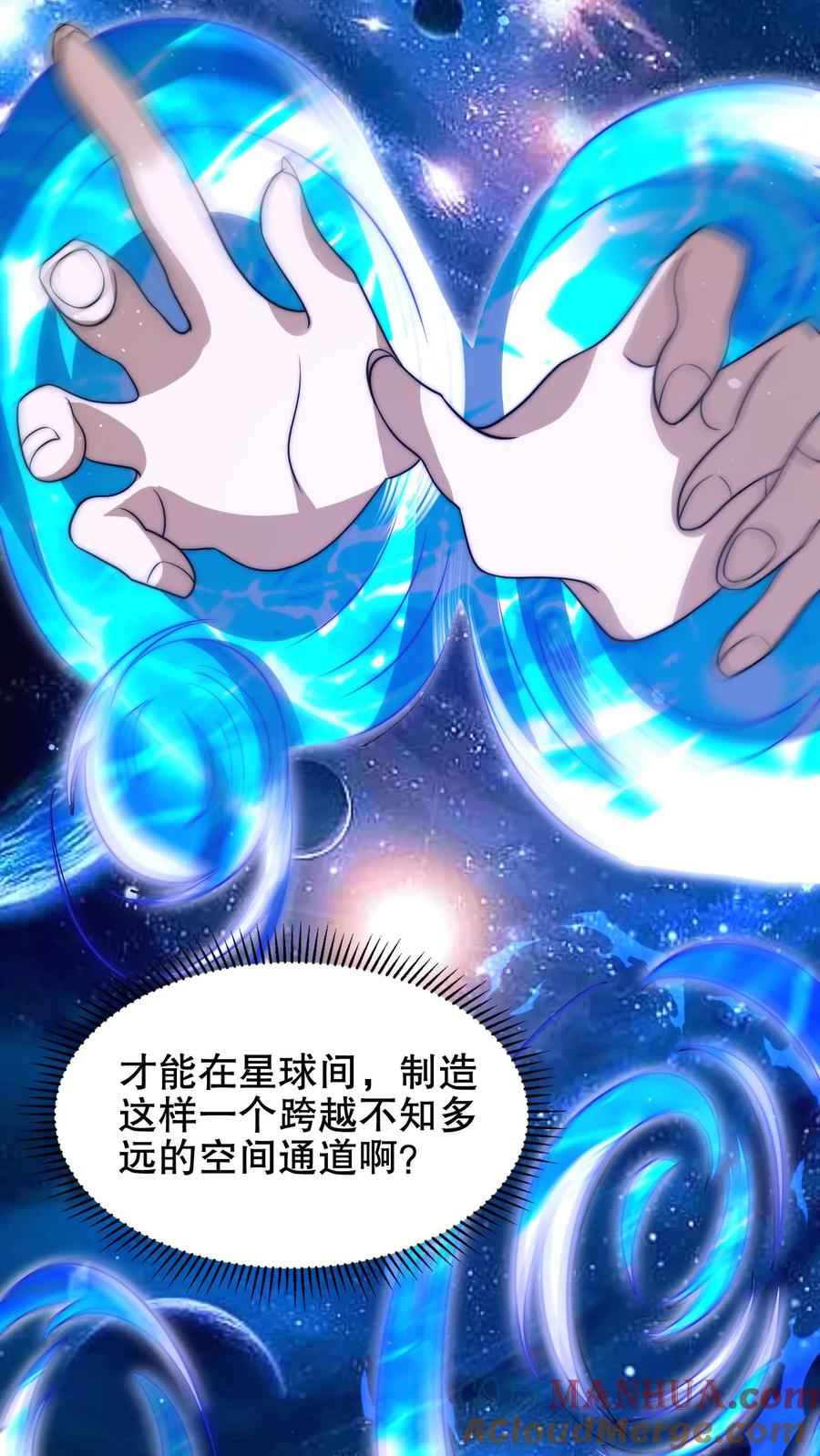 《空间系老六，末世先囤一万吨猪肉》第187话 幕后黑手 第5页