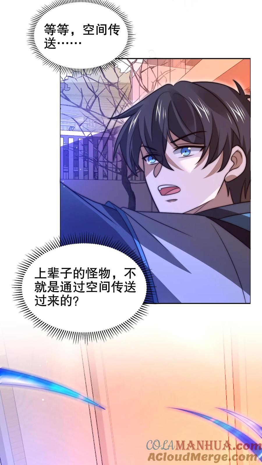 《空间系老六，末世先囤一万吨猪肉》第187话 幕后黑手 第3页