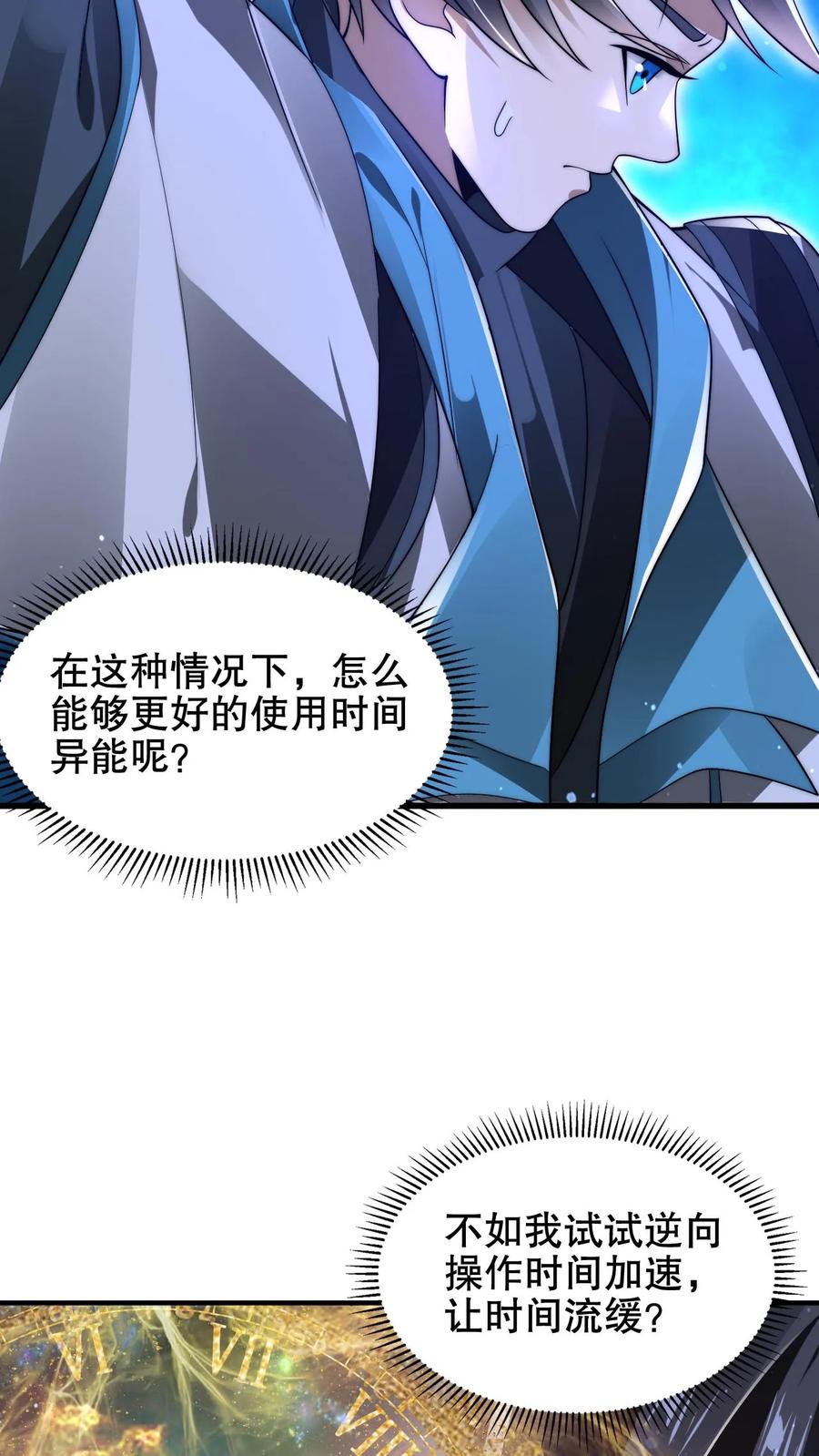 《空间系老六，末世先囤一万吨猪肉》第188话 大袋鼠不讲武德！ 第20页