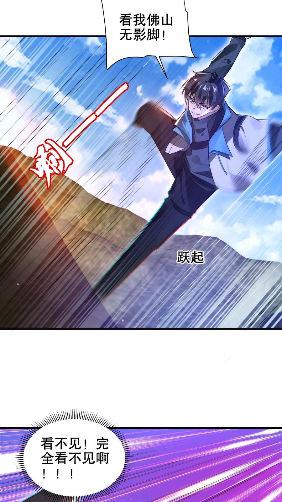 《空间系老六，末世先囤一万吨猪肉》第188话 大袋鼠不讲武德！ 第12页