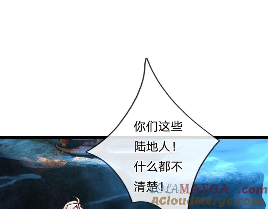 神级选择：我从不按套路变强 - 第188话 先打晕了再说 - 第4张图