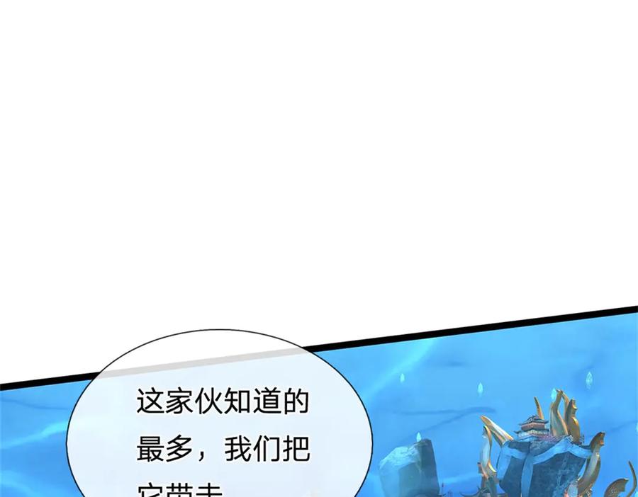 神级选择：我从不按套路变强 - 第188话 先打晕了再说 - 第66张图