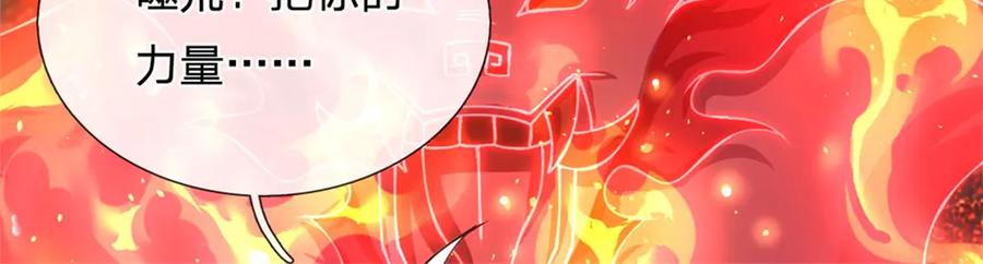 神级选择：我从不按套路变强 - 第188话 先打晕了再说 - 第29张图