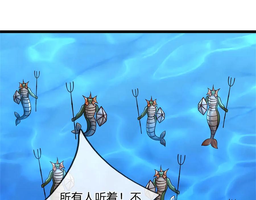 神级选择：我从不按套路变强 - 第188话 先打晕了再说 - 第11张图