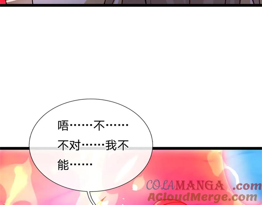 神级选择：我从不按套路变强 - 第188话 先打晕了再说 - 第49张图