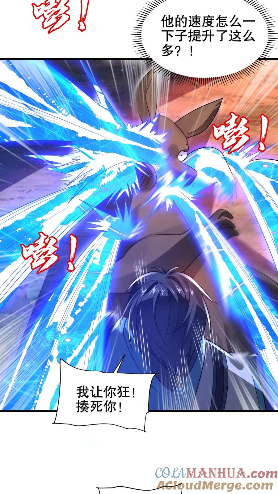 《空间系老六，末世先囤一万吨猪肉》第188话 大袋鼠不讲武德！ 第11页
