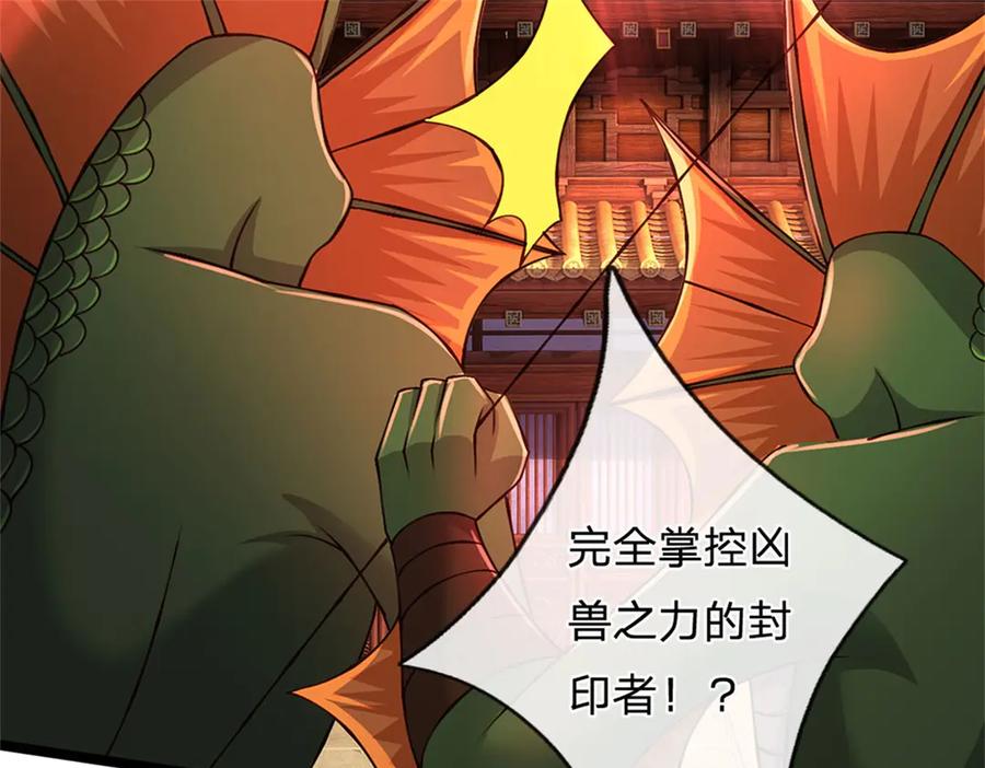 神级选择：我从不按套路变强 - 第188话 先打晕了再说 - 第39张图