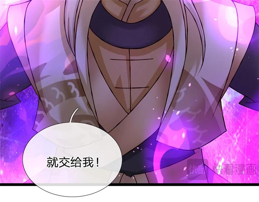 神级选择：我从不按套路变强 - 第188话 先打晕了再说 - 第93张图