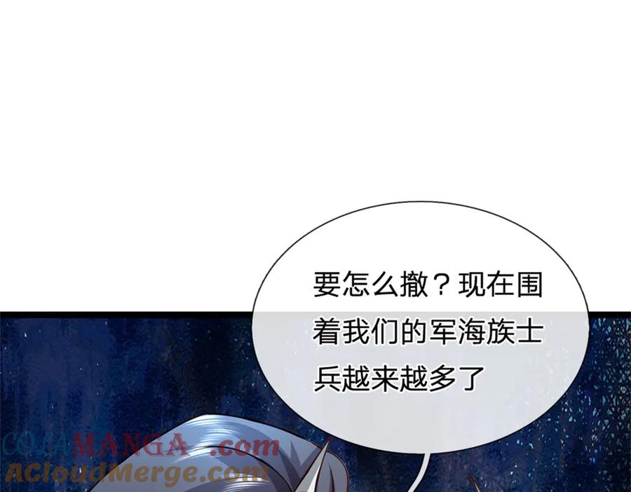 神级选择：我从不按套路变强 - 第188话 先打晕了再说 - 第76张图