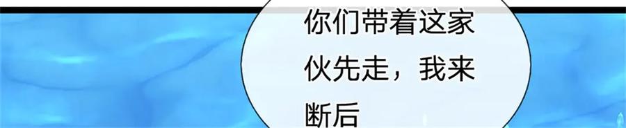 神级选择：我从不按套路变强 - 第188话 先打晕了再说 - 第80张图