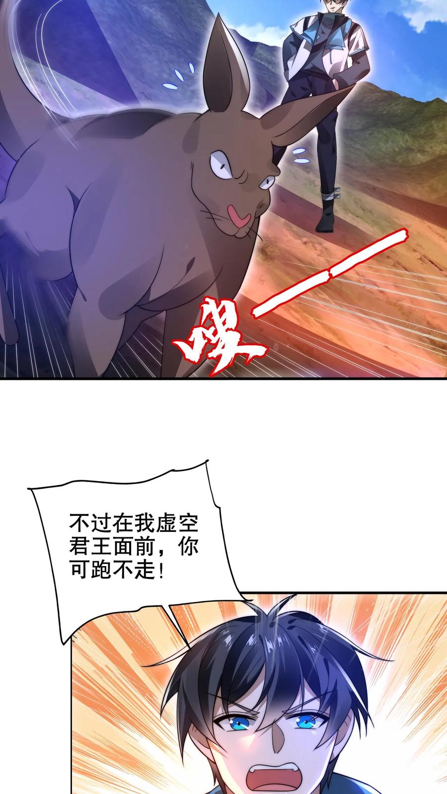 《空间系老六，末世先囤一万吨猪肉》第188话 大袋鼠不讲武德！ 第16页