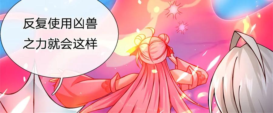 神级选择：我从不按套路变强 - 第188话 先打晕了再说 - 第53张图