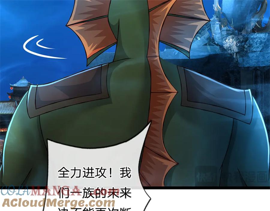 神级选择：我从不按套路变强 - 第188话 先打晕了再说 - 第13张图