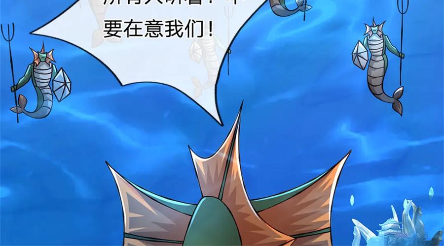 神级选择：我从不按套路变强 - 第188话 先打晕了再说 - 第12张图