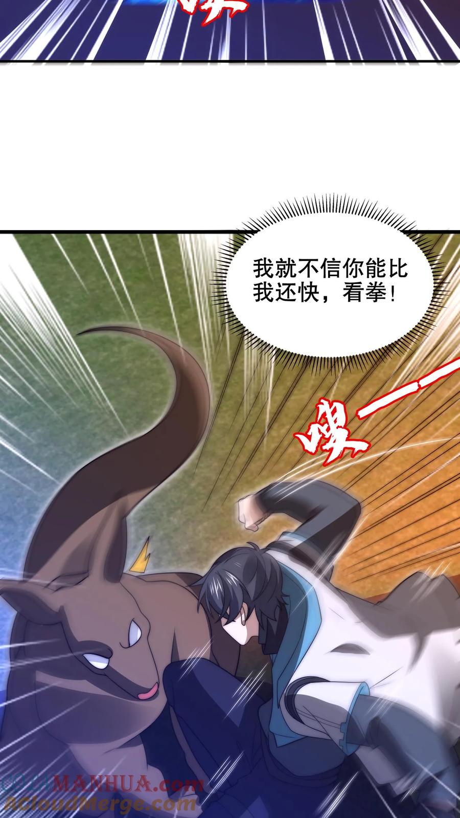 《空间系老六，末世先囤一万吨猪肉》第188话 大袋鼠不讲武德！ 第9页