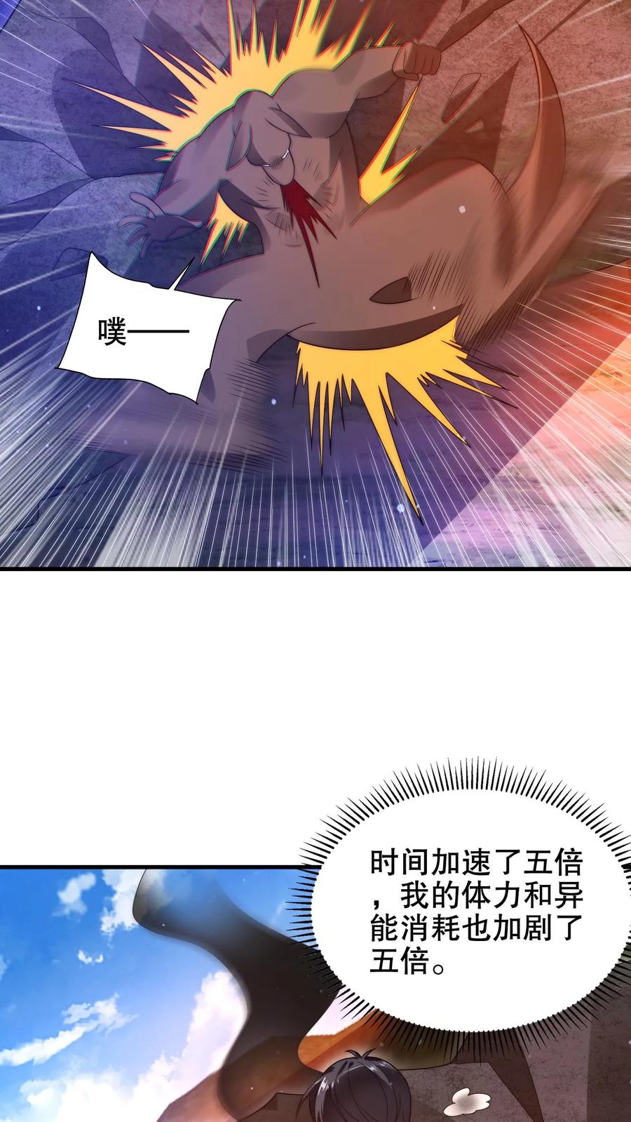 《空间系老六，末世先囤一万吨猪肉》第188话 大袋鼠不讲武德！ 第14页