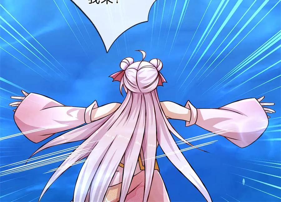 神级选择：我从不按套路变强 - 第188话 先打晕了再说 - 第26张图