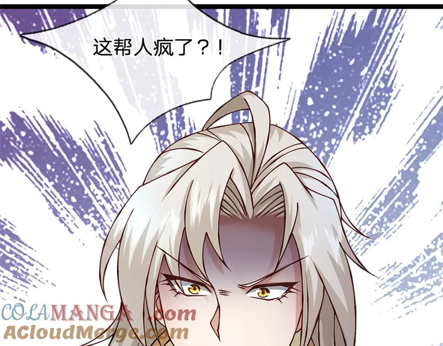 神级选择：我从不按套路变强 - 第188话 先打晕了再说 - 第22张图