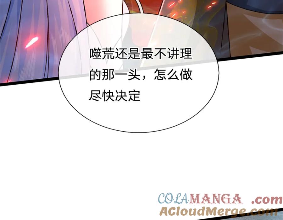 神级选择：我从不按套路变强 - 第188话 先打晕了再说 - 第55张图