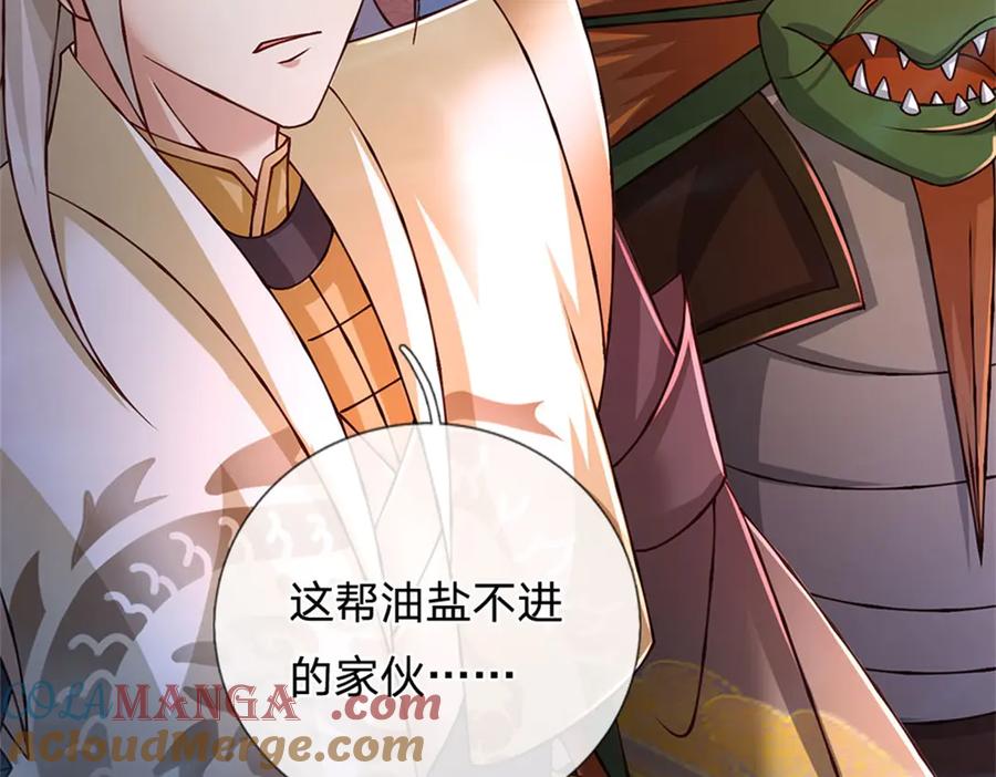 神级选择：我从不按套路变强 - 第188话 先打晕了再说 - 第58张图