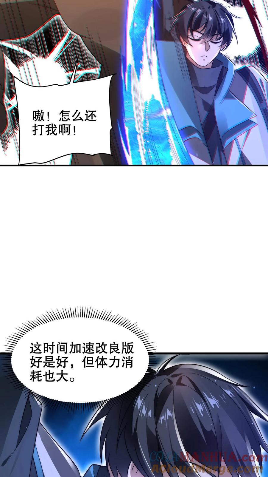 《空间系老六，末世先囤一万吨猪肉》第188话 大袋鼠不讲武德！ 第19页