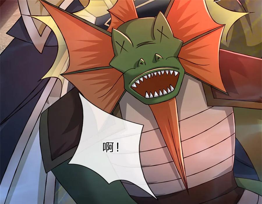 神级选择：我从不按套路变强 - 第188话 先打晕了再说 - 第63张图