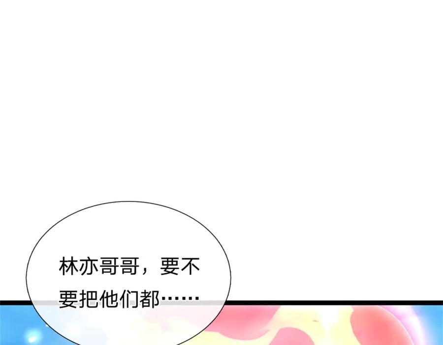 神级选择：我从不按套路变强 - 第188话 先打晕了再说 - 第45张图