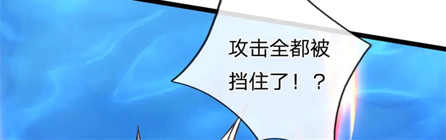 神级选择：我从不按套路变强 - 第188话 先打晕了再说 - 第41张图