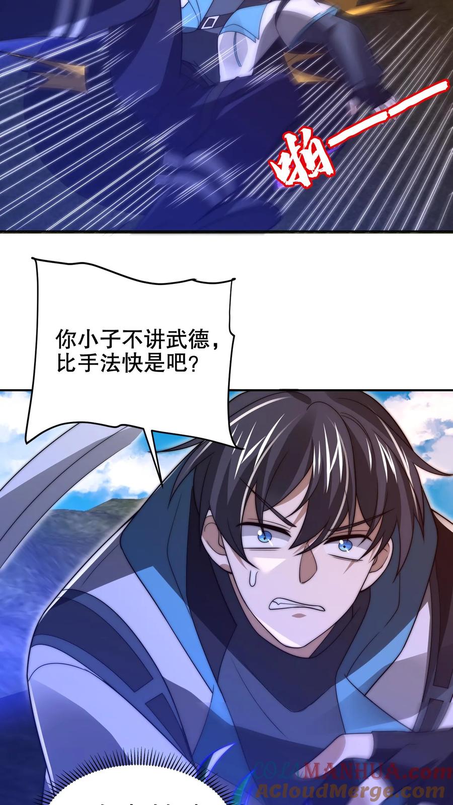 《空间系老六，末世先囤一万吨猪肉》第188话 大袋鼠不讲武德！ 第7页
