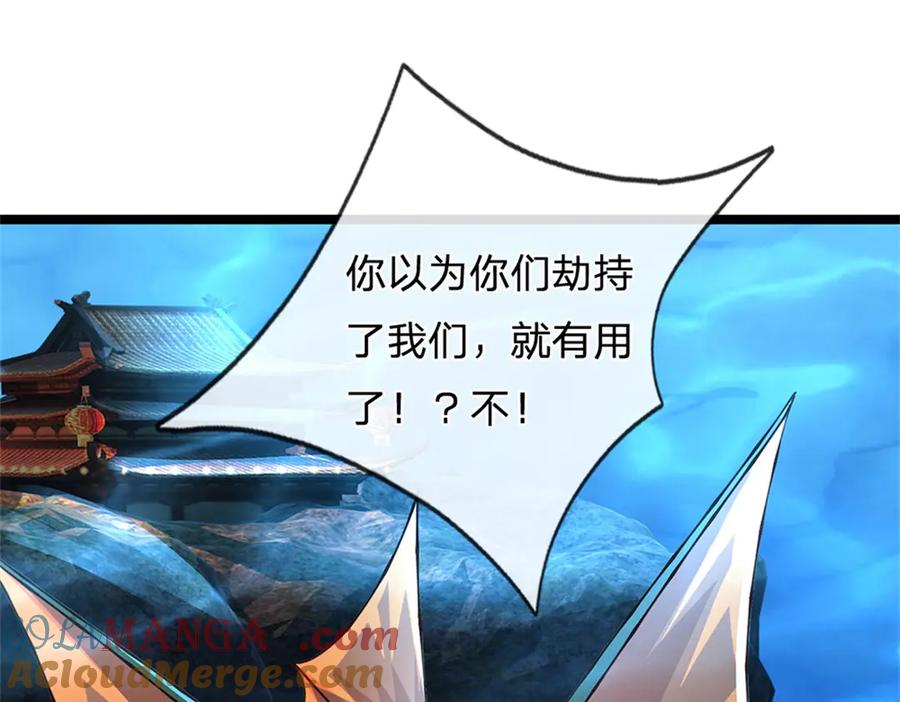 神级选择：我从不按套路变强 - 第188话 先打晕了再说 - 第7张图