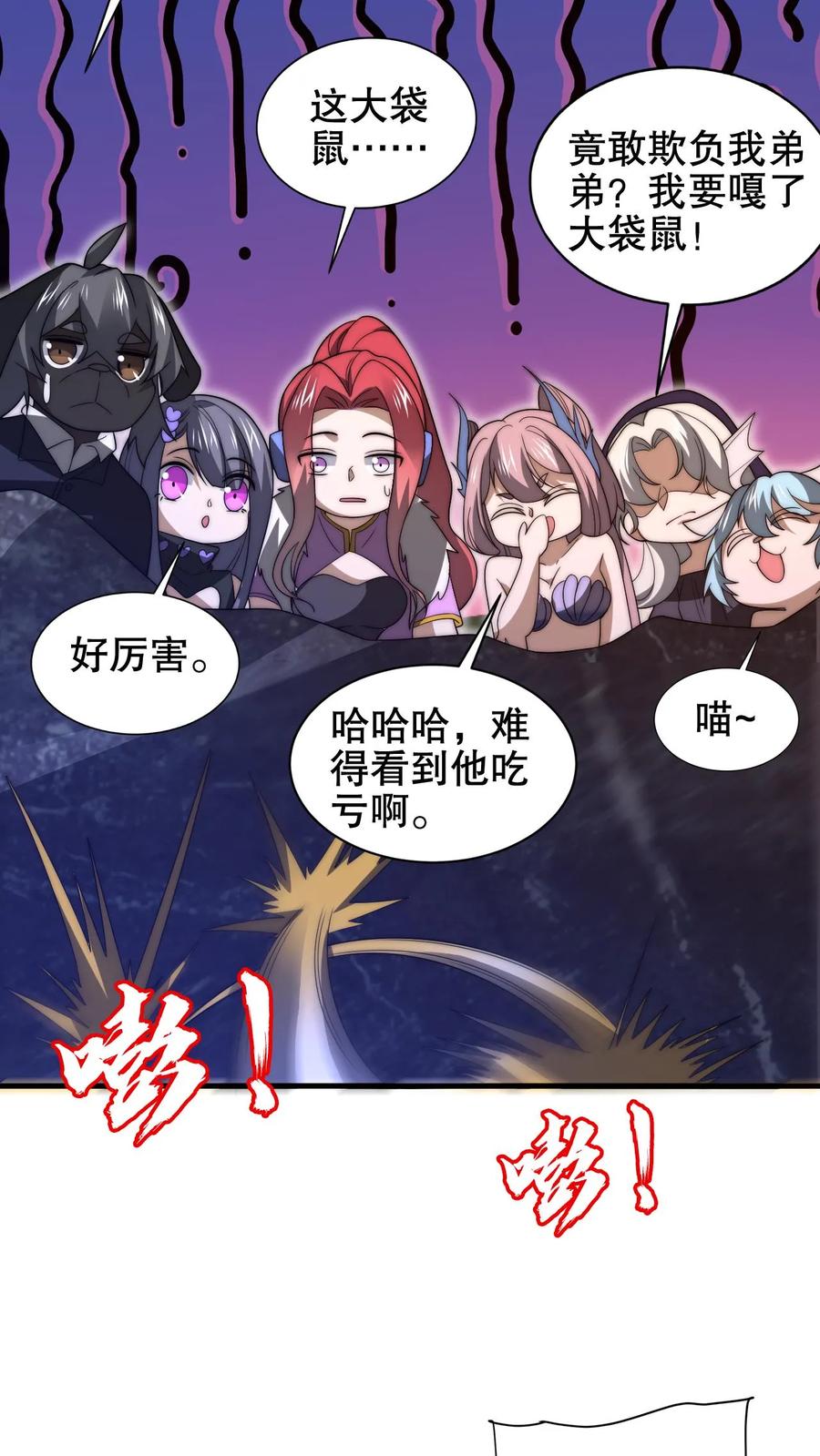 《空间系老六，末世先囤一万吨猪肉》第188话 大袋鼠不讲武德！ 第4页