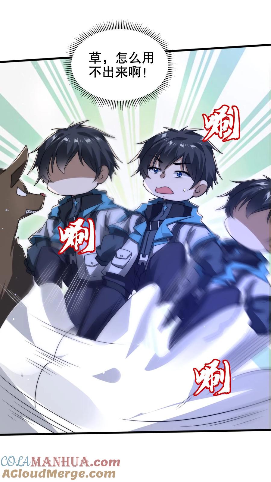 《空间系老六，末世先囤一万吨猪肉》第189话 传闻中的神秘肉 第2页