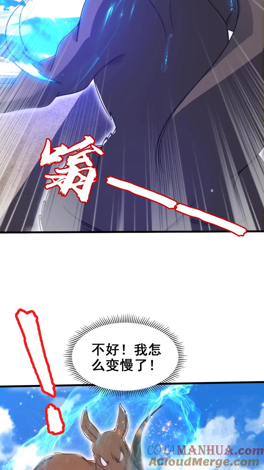 《空间系老六，末世先囤一万吨猪肉》第189话 传闻中的神秘肉 第6页