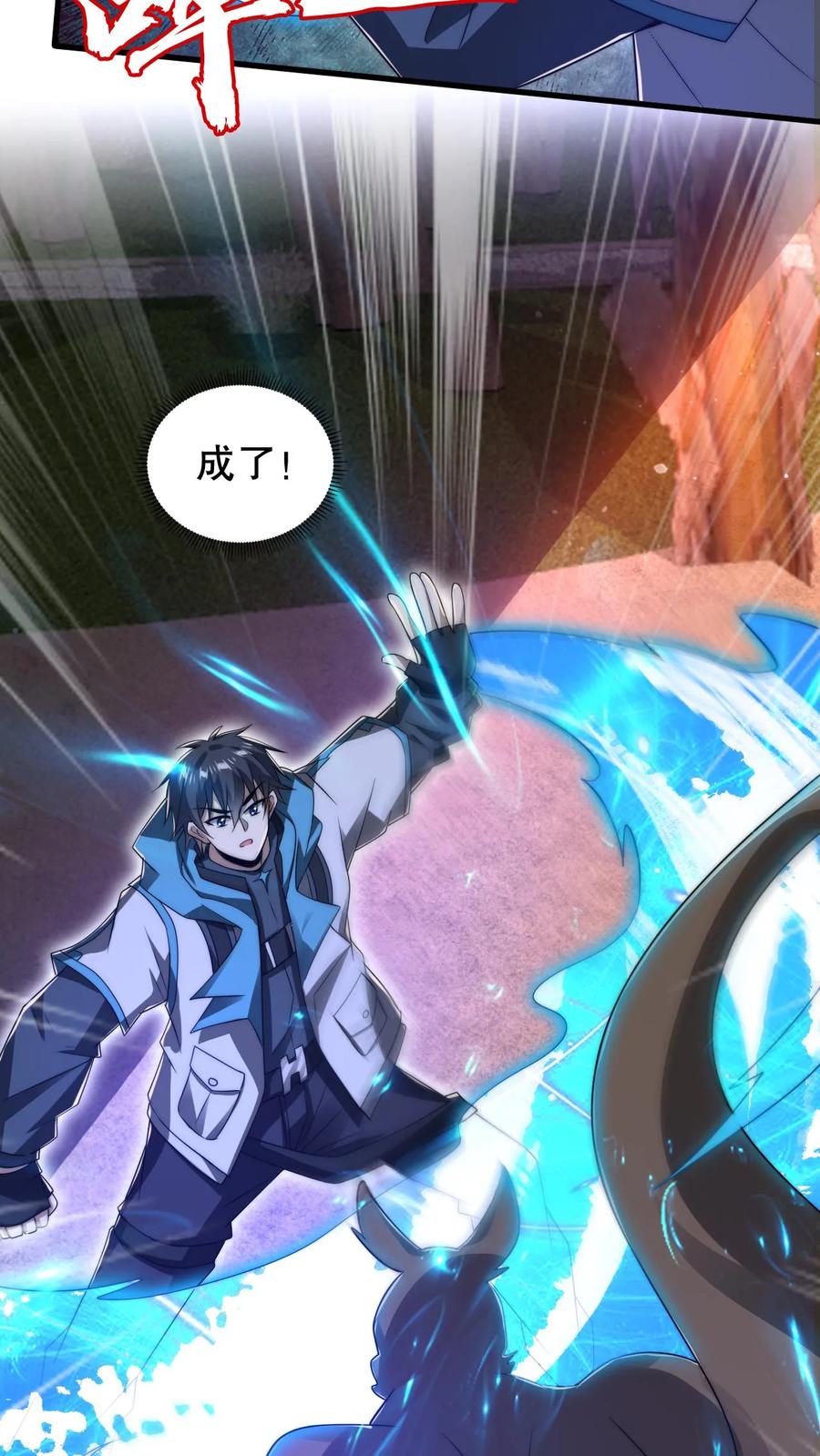 《空间系老六，末世先囤一万吨猪肉》第189话 传闻中的神秘肉 第5页