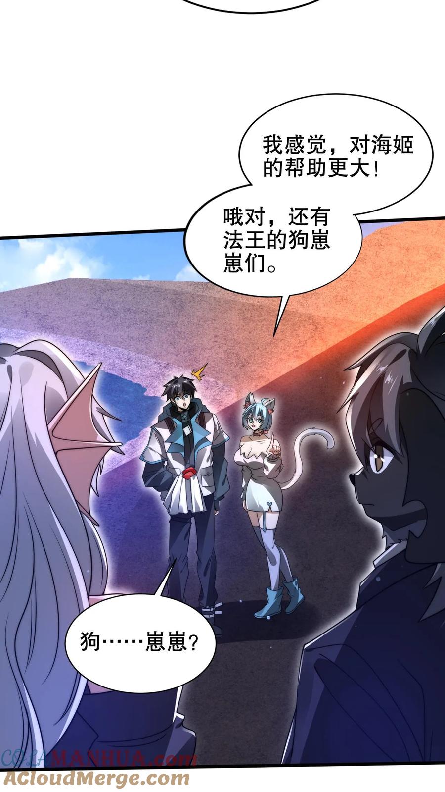 《空间系老六，末世先囤一万吨猪肉》第189话 传闻中的神秘肉 第20页