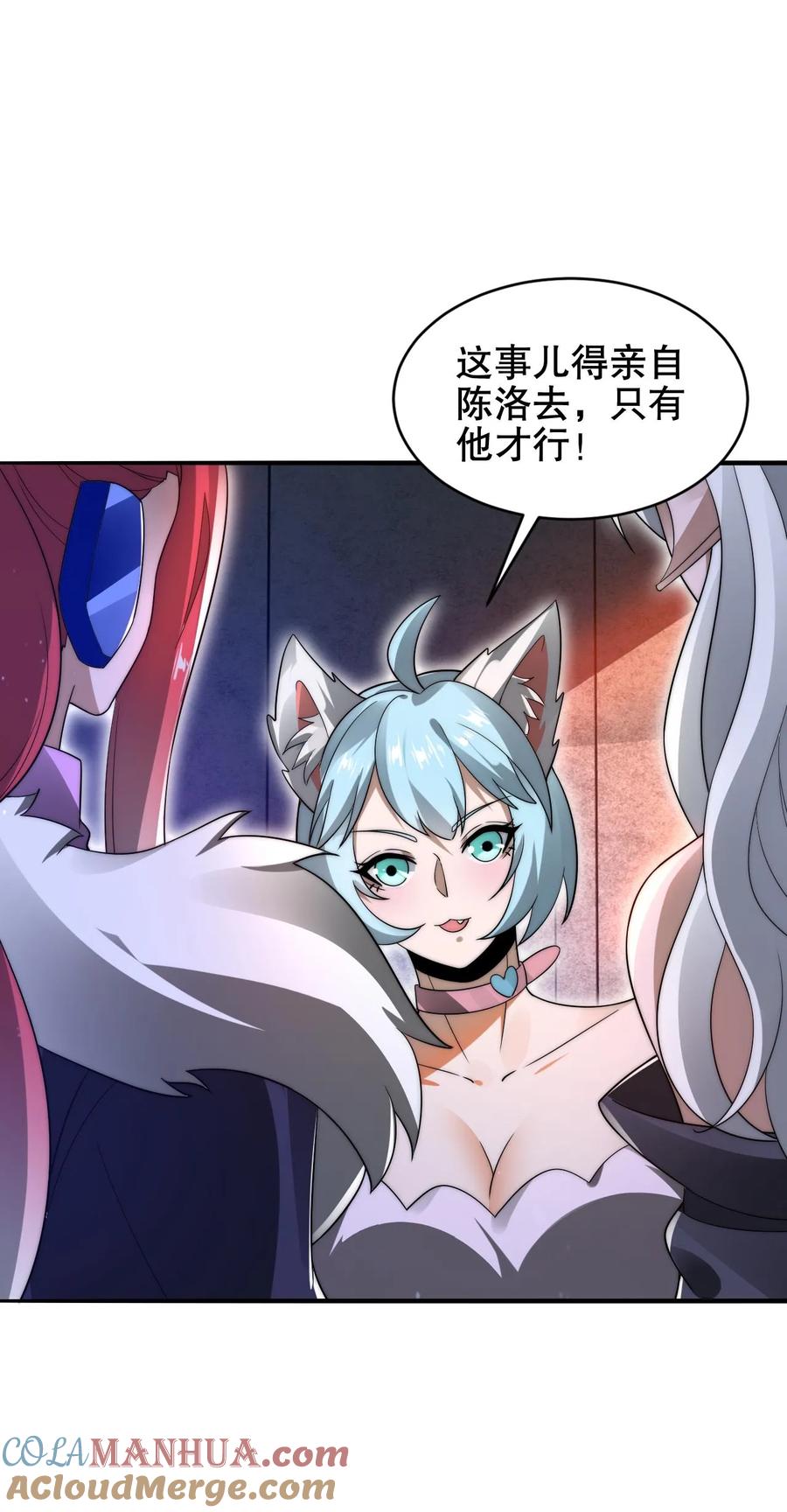 《空间系老六，末世先囤一万吨猪肉》第190话 吃人的巨树 第25页