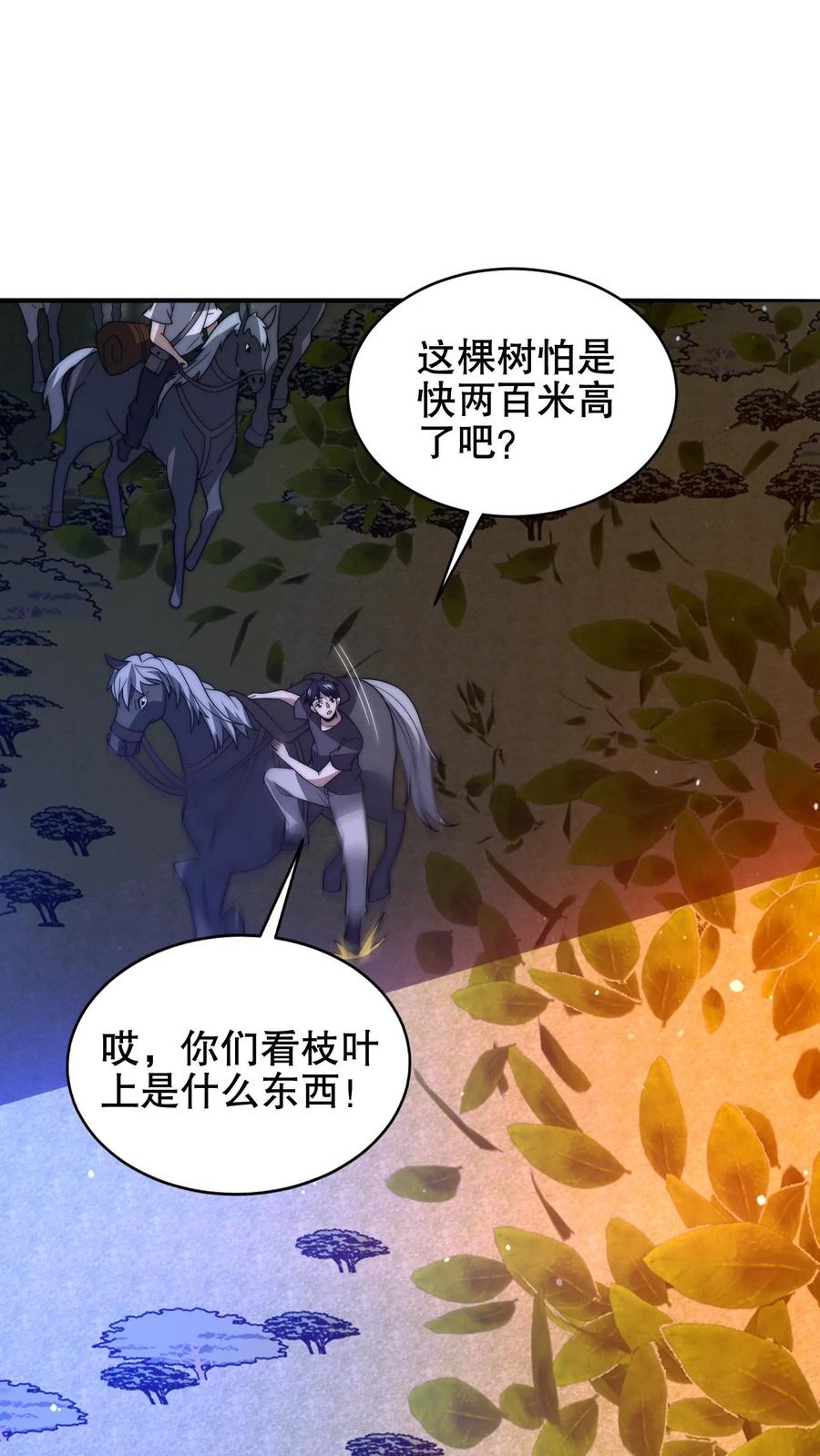 《空间系老六，末世先囤一万吨猪肉》第190话 吃人的巨树 第8页