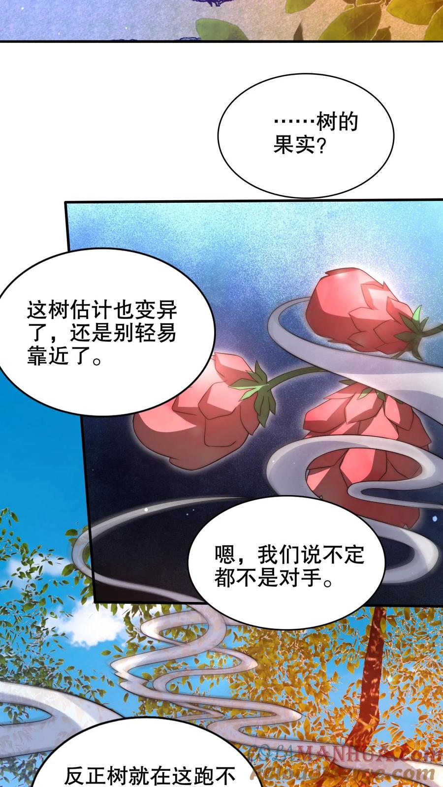 《空间系老六，末世先囤一万吨猪肉》第190话 吃人的巨树 第9页