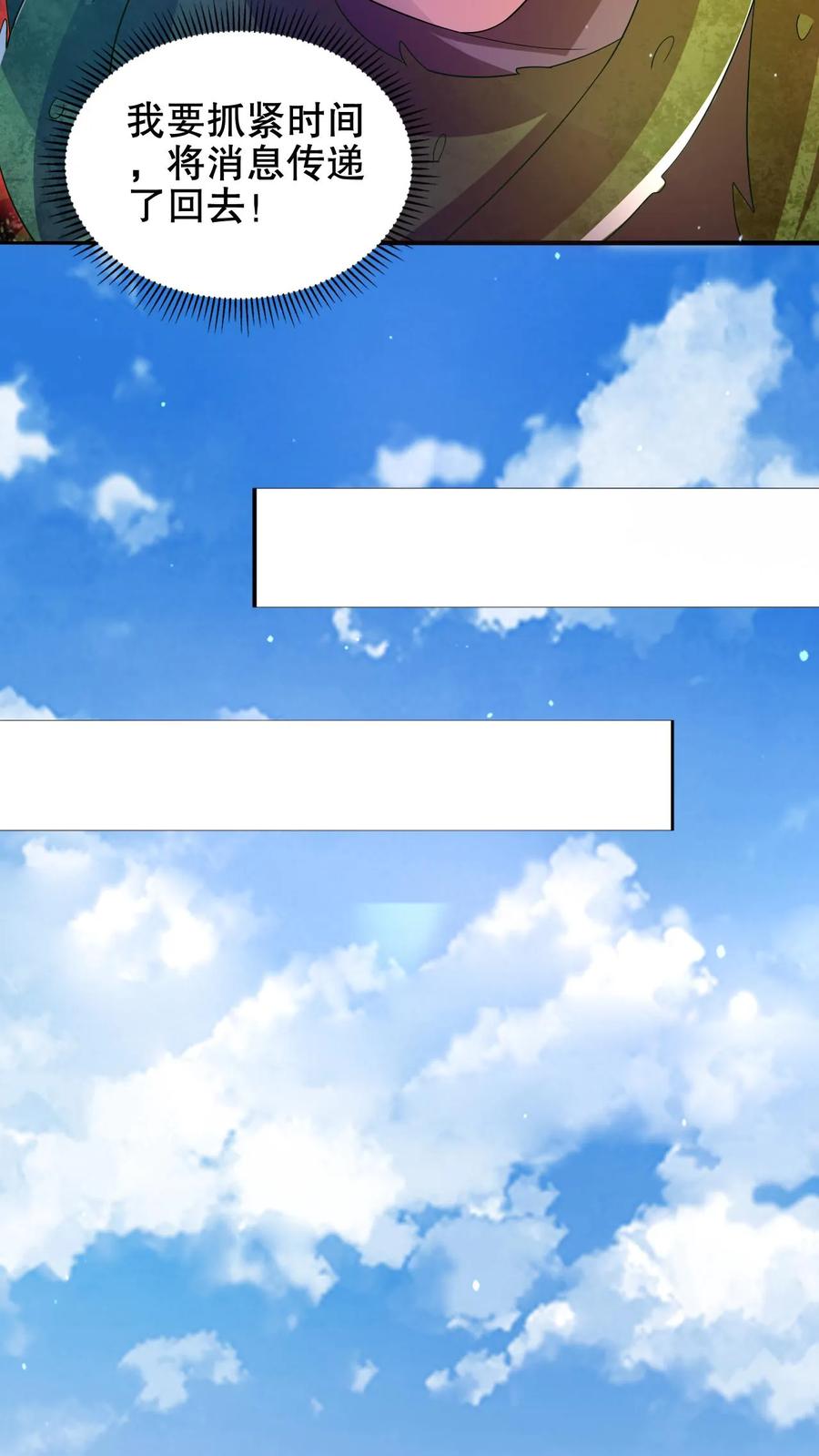 《空间系老六，末世先囤一万吨猪肉》第190话 吃人的巨树 第18页