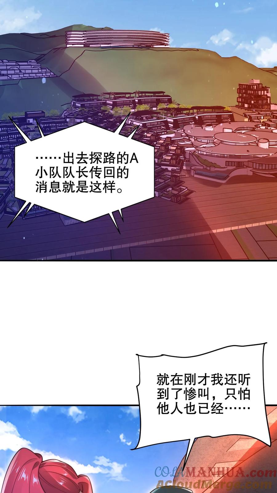 《空间系老六，末世先囤一万吨猪肉》第190话 吃人的巨树 第19页