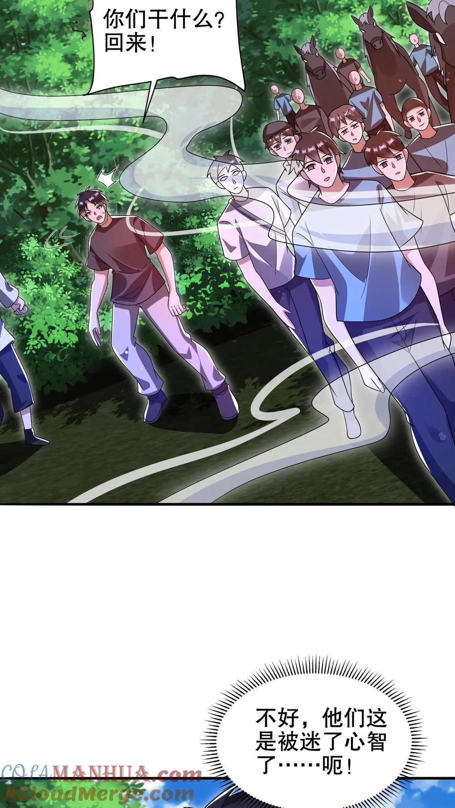 《空间系老六，末世先囤一万吨猪肉》第190话 吃人的巨树 第11页
