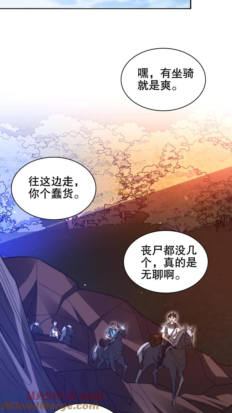 《空间系老六，末世先囤一万吨猪肉》第190话 吃人的巨树 第5页