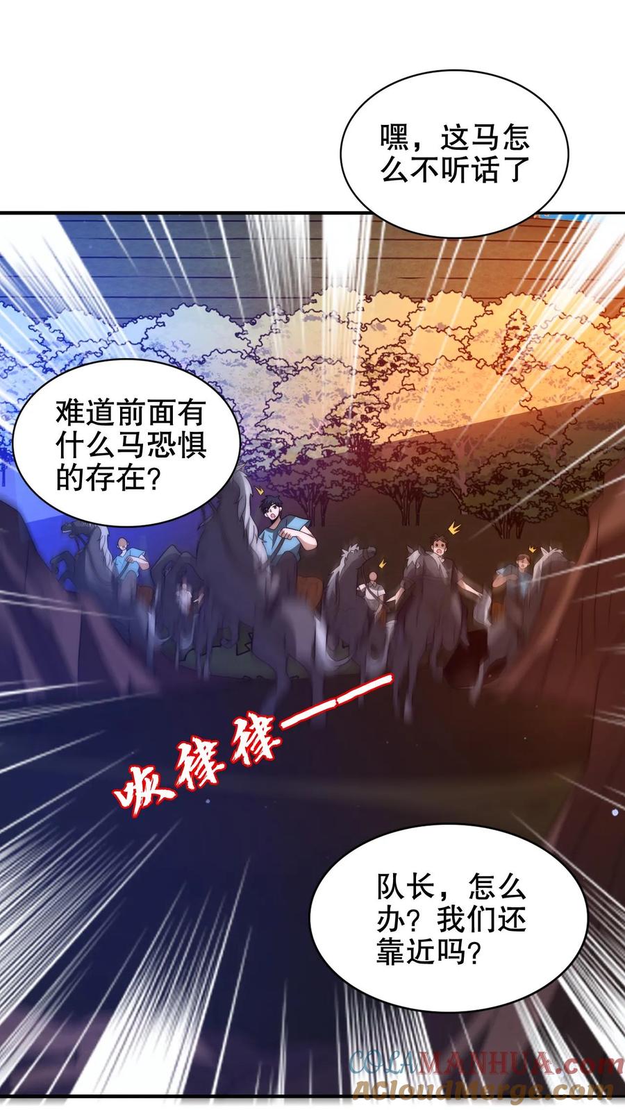 《空间系老六，末世先囤一万吨猪肉》第190话 吃人的巨树 第7页