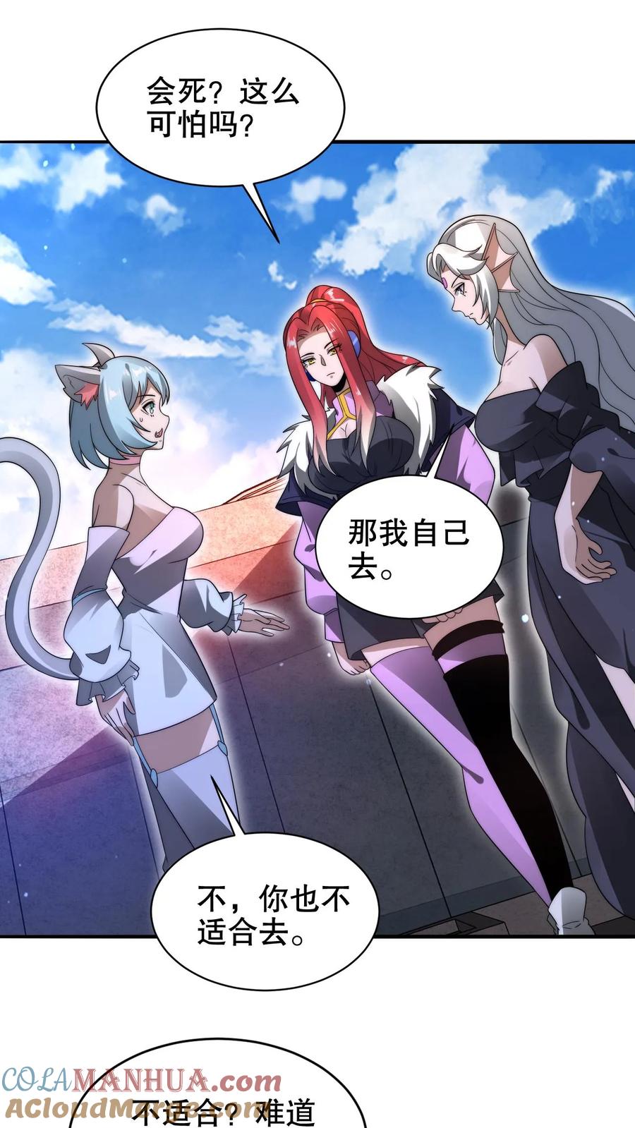 《空间系老六，末世先囤一万吨猪肉》第190话 吃人的巨树 第23页