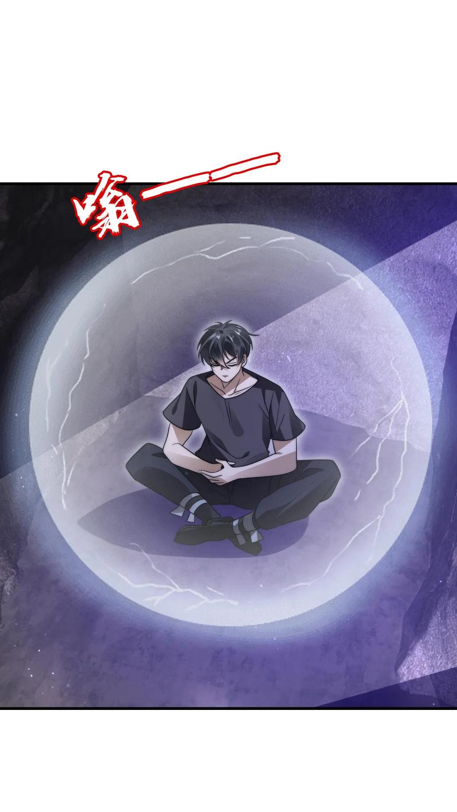 《空间系老六，末世先囤一万吨猪肉》第191话 收割巨树果实 第2页