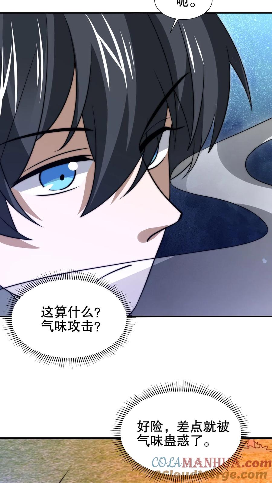 《空间系老六，末世先囤一万吨猪肉》第191话 收割巨树果实 第11页