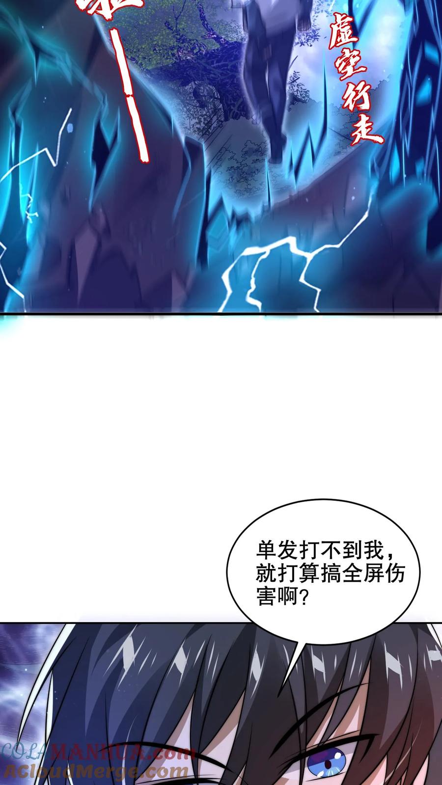 《空间系老六，末世先囤一万吨猪肉》第191话 收割巨树果实 第19页