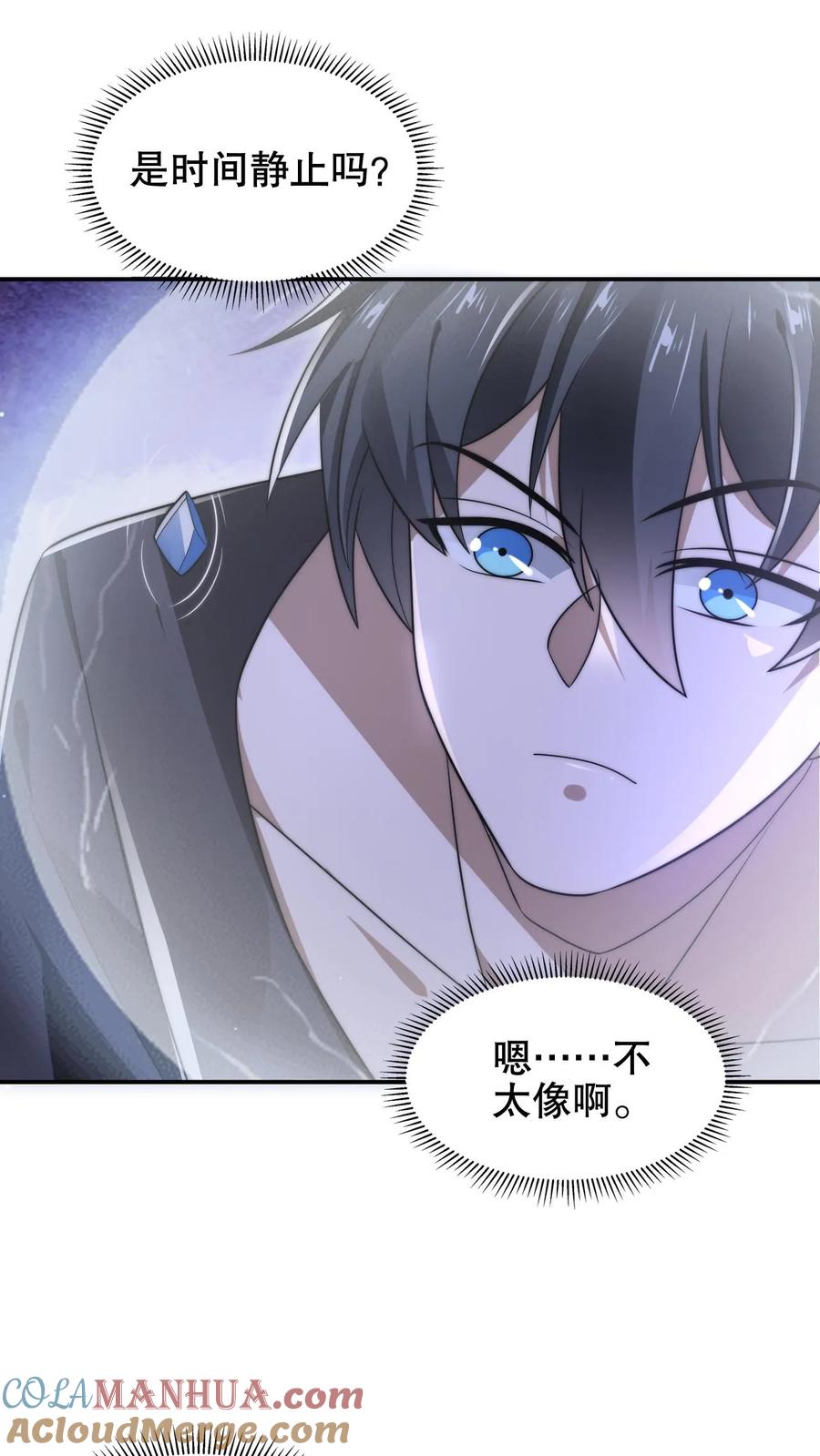 《空间系老六，末世先囤一万吨猪肉》第191话 收割巨树果实 第3页