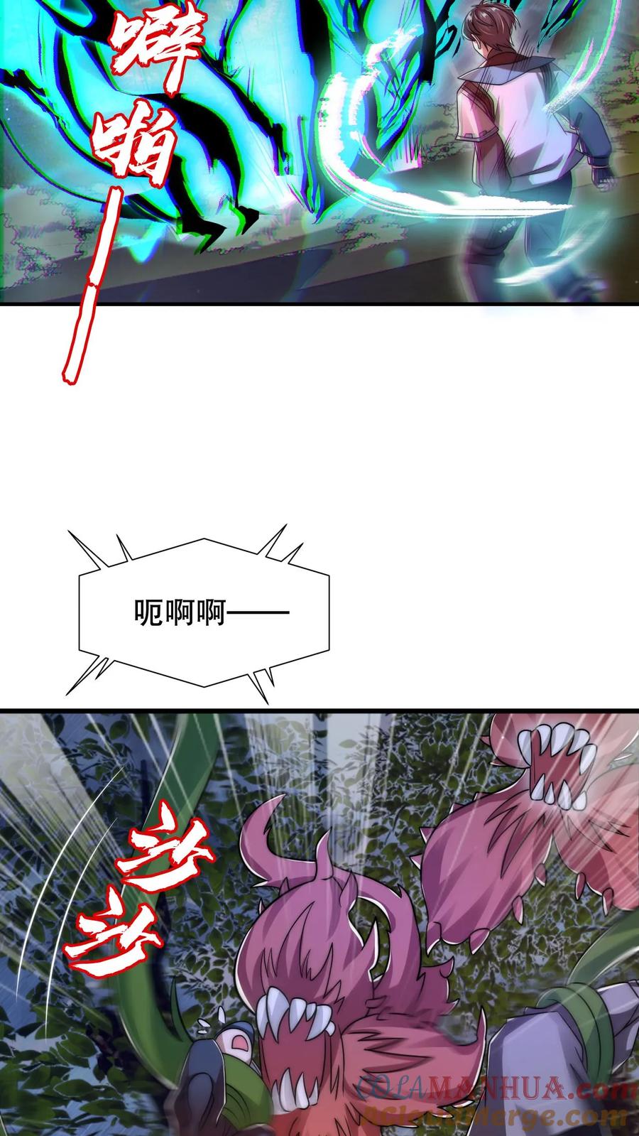 《空间系老六，末世先囤一万吨猪肉》第191话 收割巨树果实 第21页